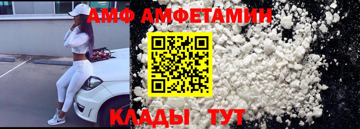 Амфетамин Premium Можга