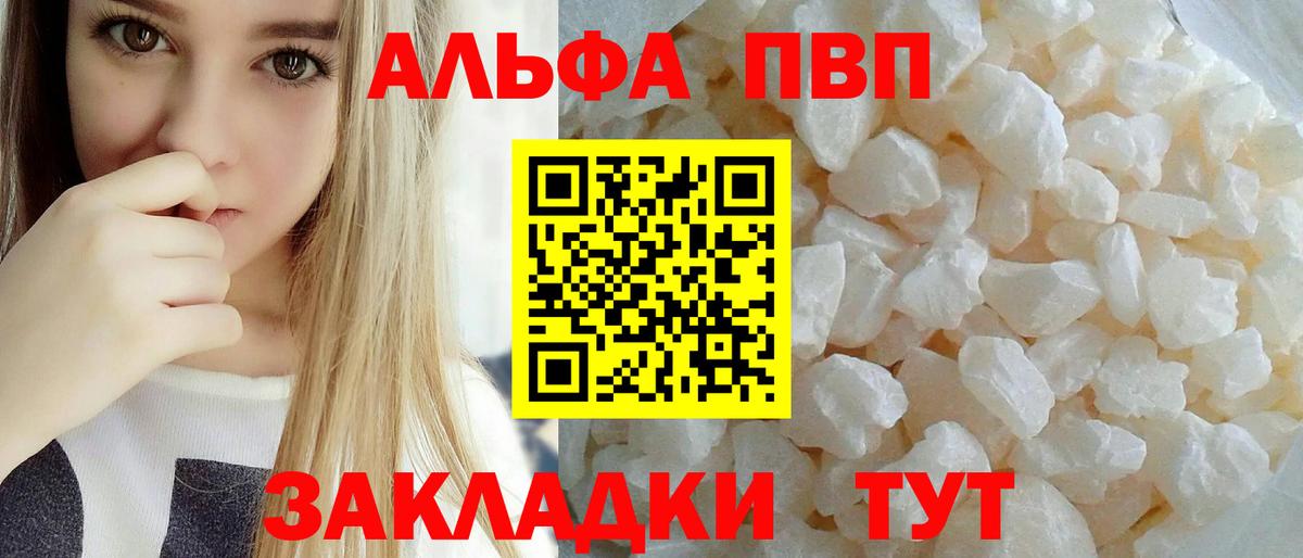 A PVP Crystall Можга