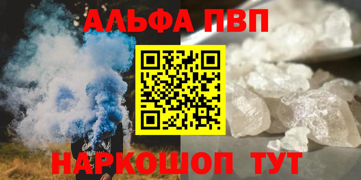 Альфа ПВП СК  Alfa_PVP крисы CK  Можга  Вход с VPN  А ПВП СК 