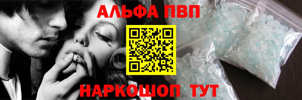 Альфа ПВП СК КРИС Можга