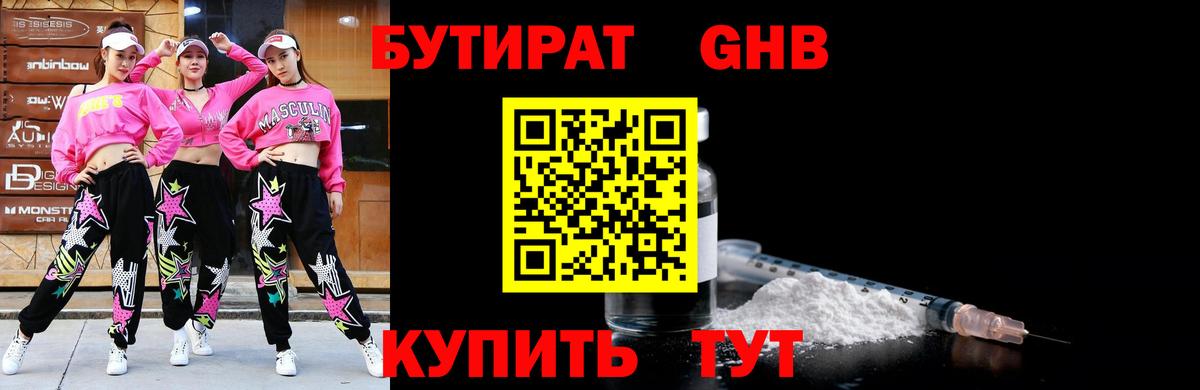 Бутират оксана Можга