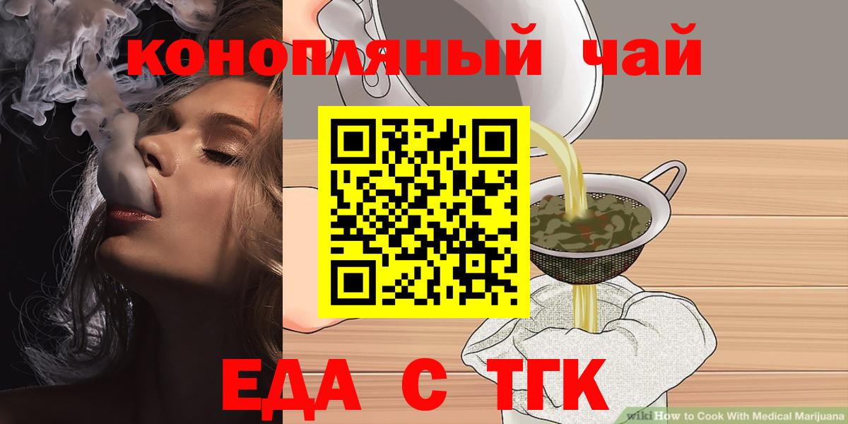Печенье с ТГК конопля  Вход с VPN  Можга 