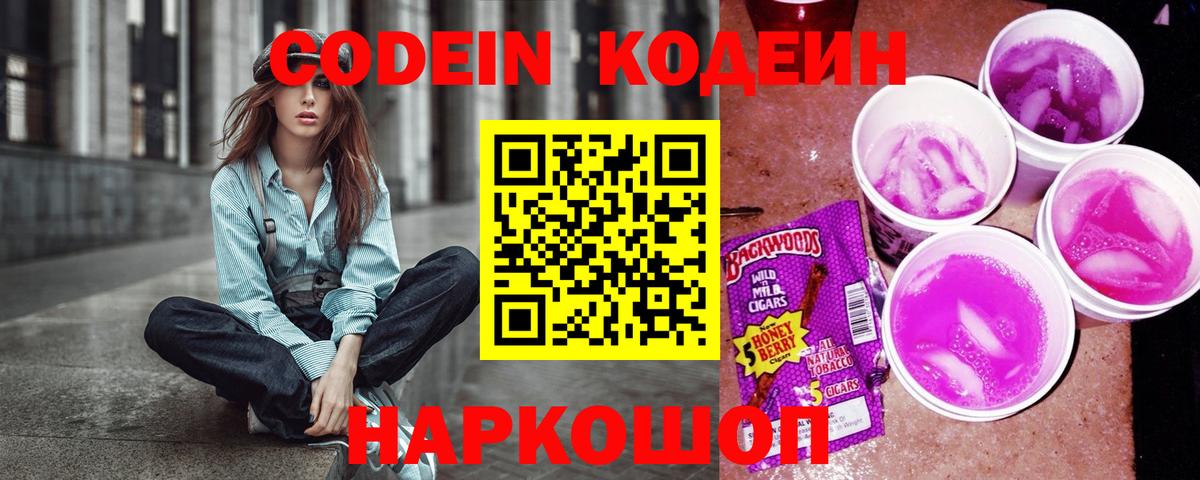 Кодеиновый сироп Lean напиток Lean (лин)  Можга  Кодеиновый сироп Lean напиток Lean (лин) 