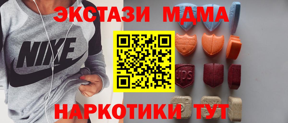 Ecstasy 250 мг  Вход с VPN  Экстази  Можга 