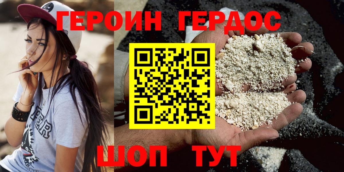 Можга  ГЕРОИН афганец  Вход с VPN 