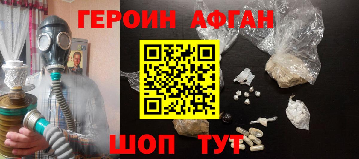 Героин VHQ Можга