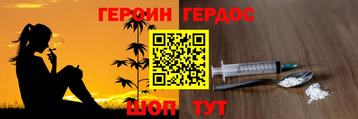 Героин  Можга  Героин VHQ 