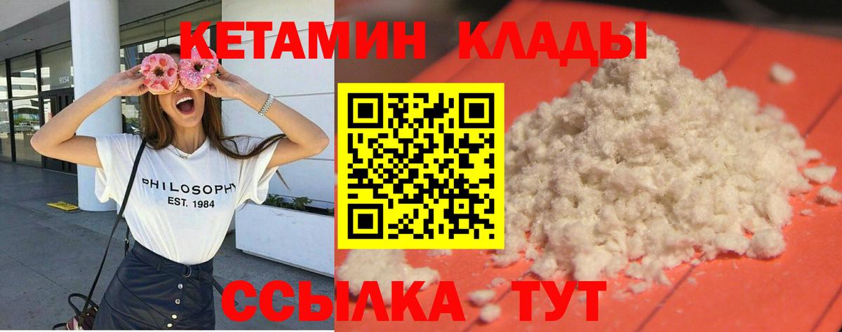 Кетамин ketamine  Можга  shop Telegram  Кетамин VHQ 