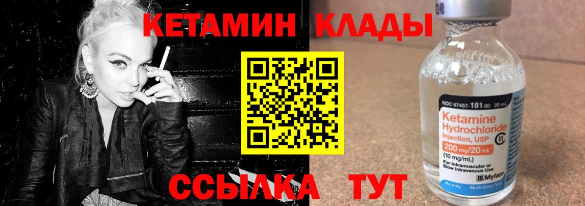 КЕТАМИН ketamine  Кетамин ketamine  Можга  Вход с VPN 