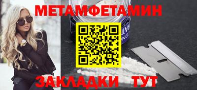 первитин Ипатово