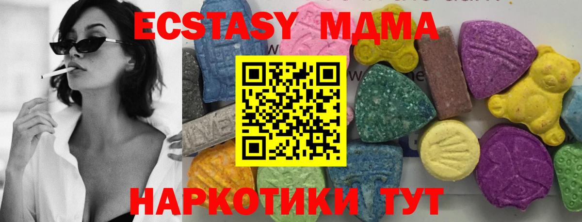 MDMA кристаллы  МДМА VHQ  Вход с VPN  Можга 