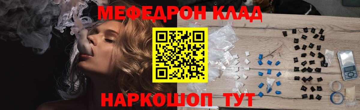 Мефедрон mephedrone  Вход с VPN  Можга 