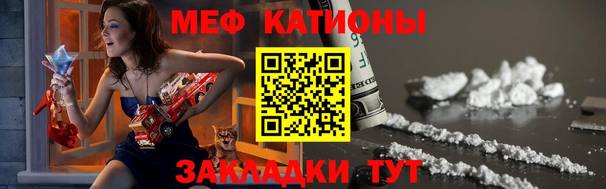 МЕФ mephedrone  Меф мука  Меф  Можга 