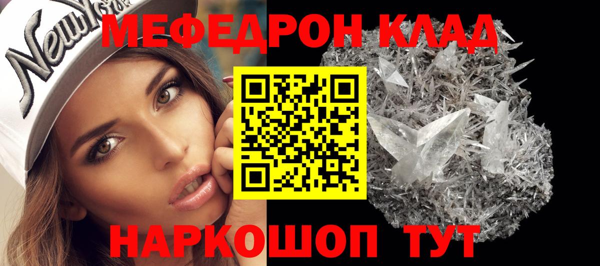Меф мяу мяу кристаллы Можга