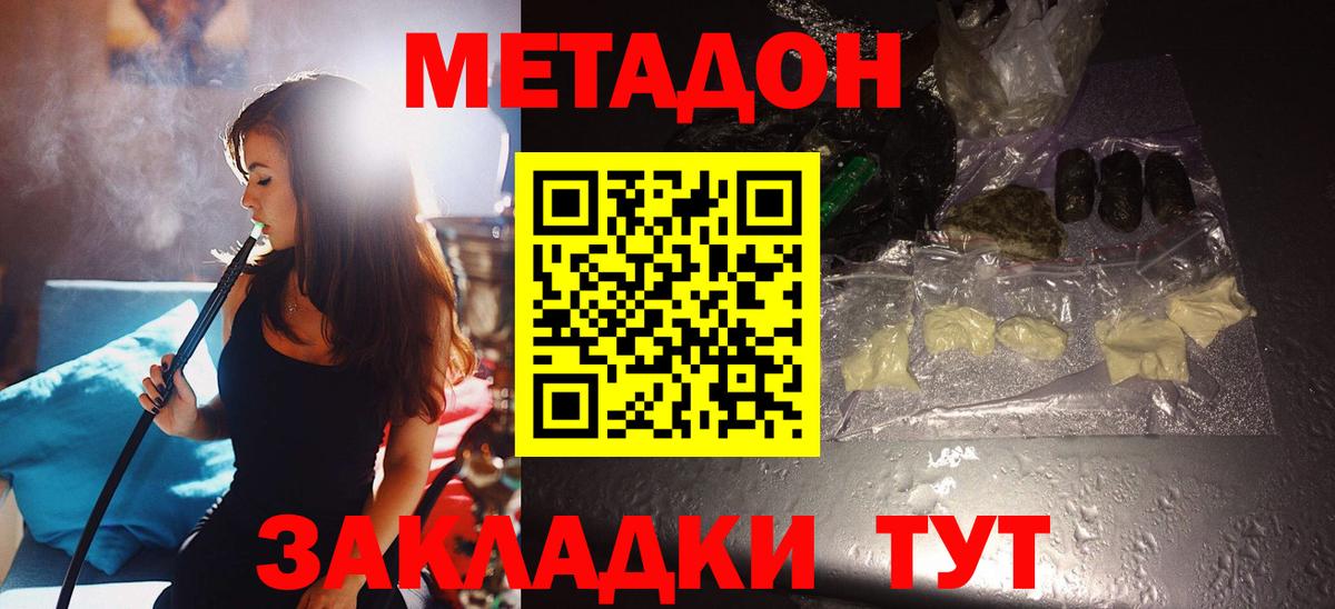 МЕГА вход  нарко площадка какой сайт  МЕТАДОН methadone  Можга 