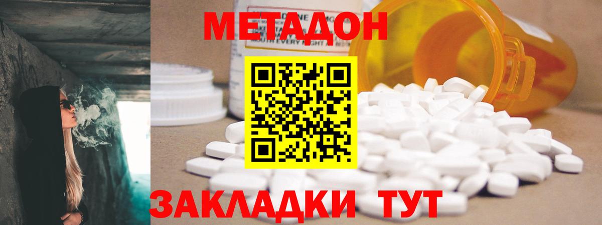 маркетплейс как зайти  МЕТАДОН VHQ  Можга  Вход с VPN  МЕТАДОН methadone 