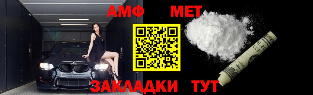 Метамфетамин пудра  Первитин  Можга  Вход с VPN  Метамфетамин пудра 