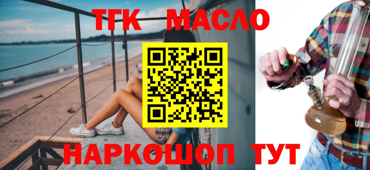 Можга  где купить наркоту  Дистиллят ТГК жижа  Вход с VPN  ТГК жижа 