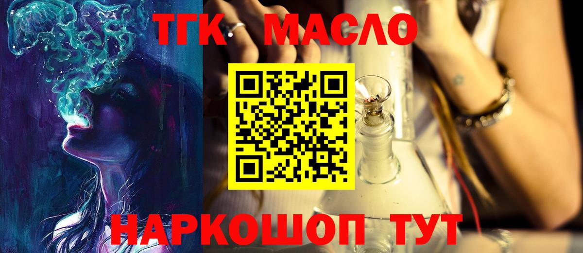 Дистиллят ТГК THC oil  Дистиллят ТГК концентрат  Можга 