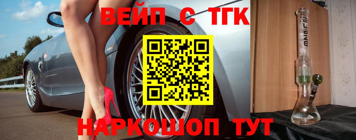 Дистиллят ТГК вейп Можга